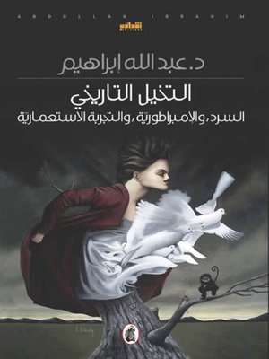 cover image of التخيل التاريخي